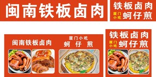 闽南铁板卤肉