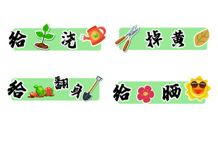 植物一角