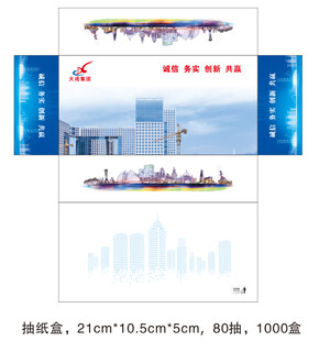 纸抽盒