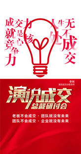 演说