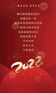 新年贺卡