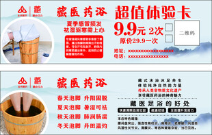 足浴泡脚