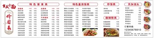 重庆小面价目表