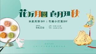 冰皮月饼DIY