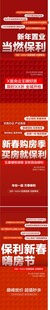 新年置业当选春节返乡置业海报