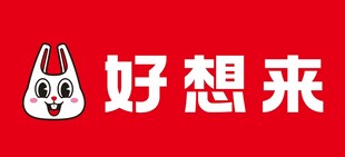 好想来 