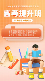 教育培训海报