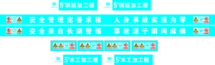 工地标语