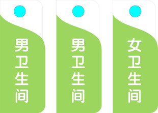 办公室标牌