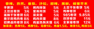 卤肉卷价目表