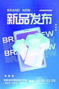 新品上市