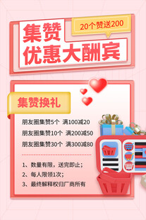  促销海报 
