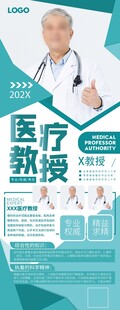 医院专家介绍