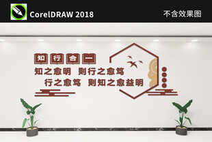名言 文化墙