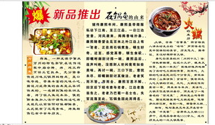 万州烤鱼