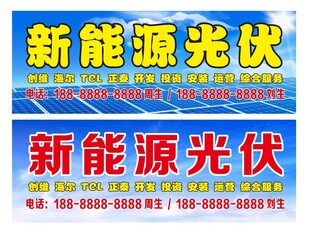 光伏