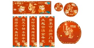 新春快乐