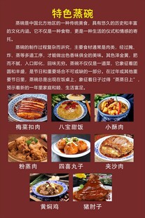 蒸碗