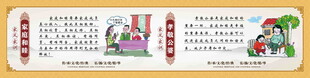 家风家训