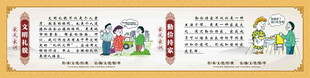 家风家训
