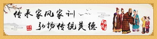 家风家训