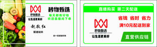 秒物甄选