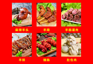 卤味