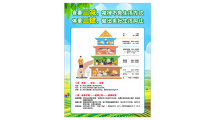 三减三健