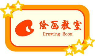 学校门牌