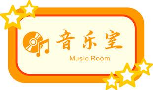 学校门牌