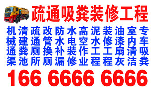 疏通
