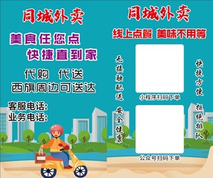 同城外卖