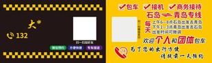 网约车