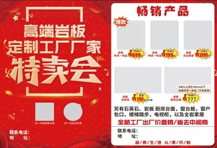 特卖会
