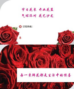 花店