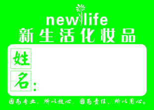 新生活