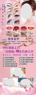 美容美甲