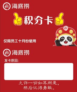积分卡