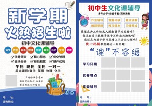 火热招生