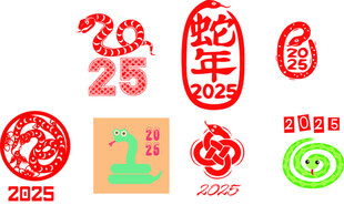 2025蛇年