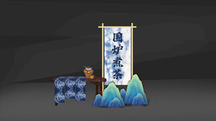 苗族蜡染DP围炉煮茶设计