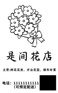 花店