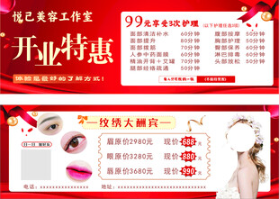 美容工作室