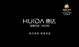 惠达名片
