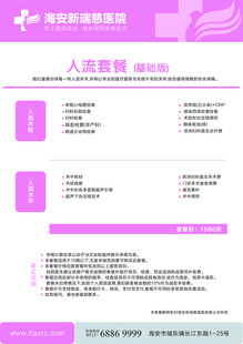人流