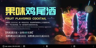 鸡尾酒
