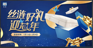 丝涟好礼迎芯年 KV