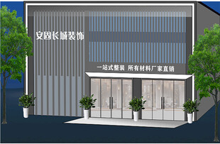 装修公司门头效果图