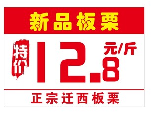 特价