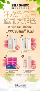 百货商城会员活动易拉宝